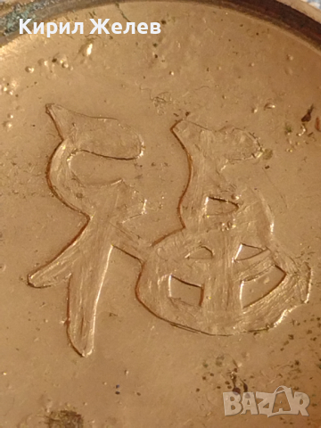 Заден капак за джобен часовник красово орнаментиран стар рядък за КОЛЕКЦИЯ ЧАСТИ 43530, снимка 6 - Антикварни и старинни предмети - 44835018