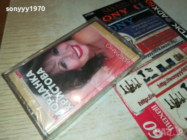 ЙОРДАНКА ХРИСТОВА-НОВА ОРИГИНАЛНА КАСЕТА 3005250907, снимка 10 - Аудио касети - 50479903