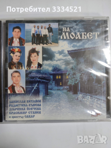 На моабет, снимка 1