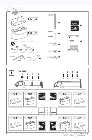 Оригинални Thule напречни греди багажник за Opel Vivaro Renault Trafic Nissan Primastar , снимка 7 - Аксесоари и консумативи - 53234282