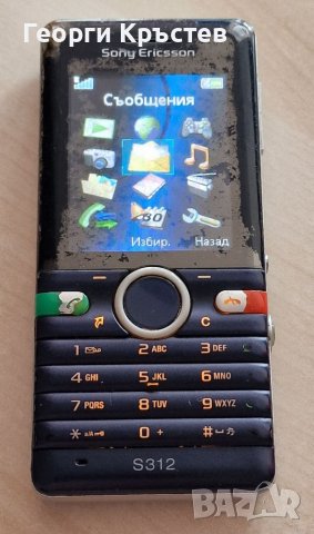 Sony Ericsson S312, снимка 3 - Sony Ericsson - 41393998