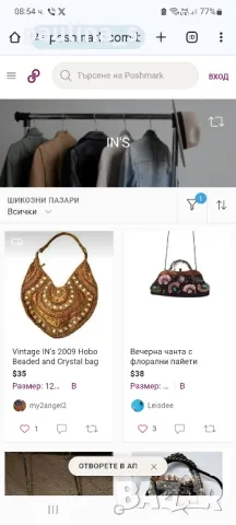 Два броя чанти модел клъч / Винтидж аутлет "In's" и "Terranova" чанта / клъч , снимка 10 - Чанти - 14965278