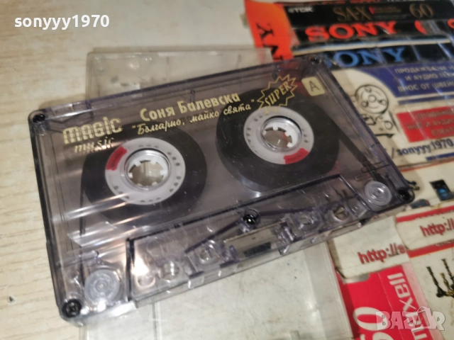 СОНЯ БАЛЕВСКА-ОРИГИНАЛНА КАСЕТА 2212250950, снимка 8 - Аудио касети - 52872049
