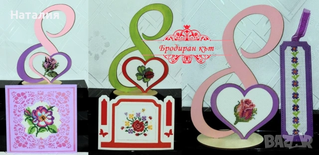 Комплекти ръчно бродирани сувенири и картички или книгоразделител за Осми март, снимка 3 - Декорация за дома - 53123127