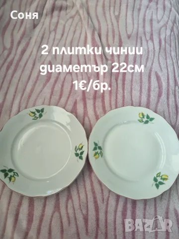Единични чинии за попълване на ваш сервиз , снимка 14 - Чинии - 56139974