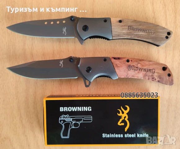 Сгъваем нож Browning 351/354