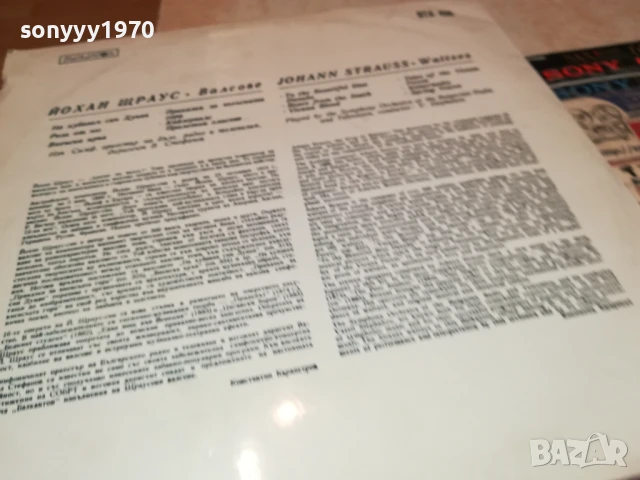 ЙОХАН ЩРАУС 1007251333, снимка 18 - Грамофонни плочи - 50973331