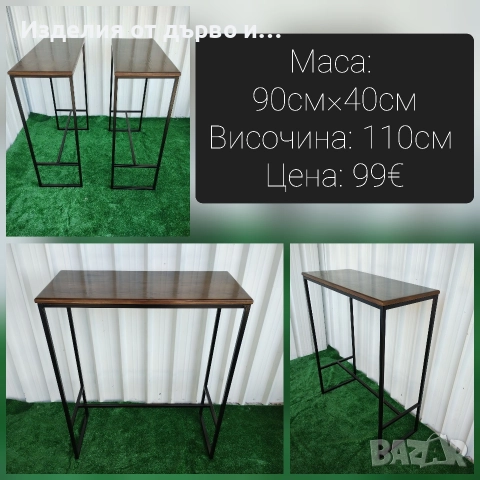 Мебели по поръчка бар столове и маси дърво и метал , снимка 10 - Столове - 48386781