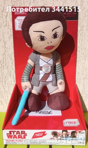 Говоряща плюшена играчка Funko Rey Star Wars Talking Plush , снимка 1 - Плюшени играчки - 42260281