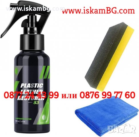 Препарат за възстановяване на пластмаса - КОД 3842 S3, снимка 10 - Аксесоари и консумативи - 39820602