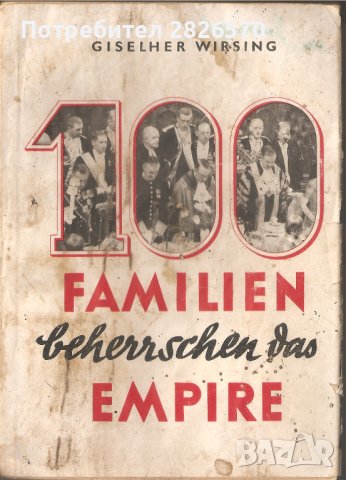 100 familien beherrschen das empire-Gizelher Wirsing, снимка 1 - Художествена литература - 41896977