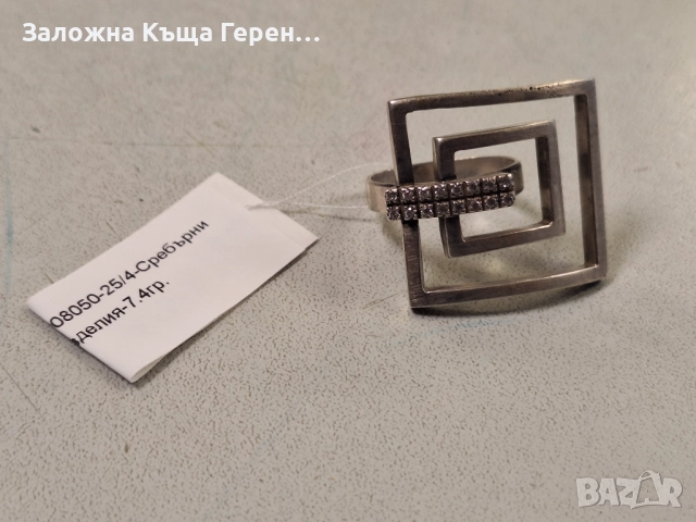 Сребърен пръстен 7,4гр
