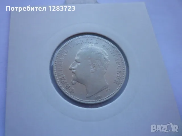 монета 1 лев 1891 година, снимка 13 - Нумизматика и бонистика - 49397655