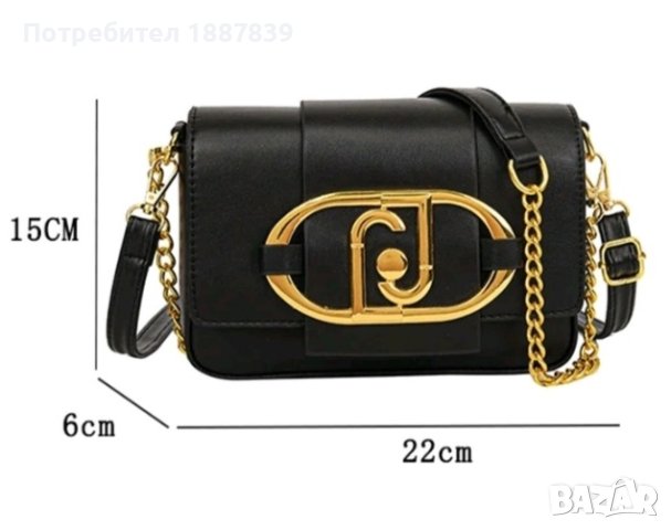 Малки фейшън чантички, снимка 9 - Чанти - 44336918