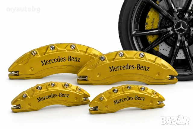 Метални капаци за спирачни апарати Mercedes-Benz – 4 броя, златист цвят