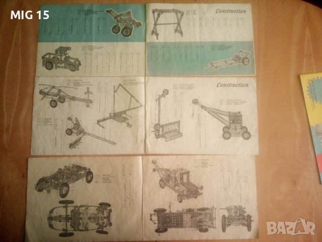 Уникален немски метален конструктор от 60-те г (4 броя) , снимка 4 - Колекции - 20375173