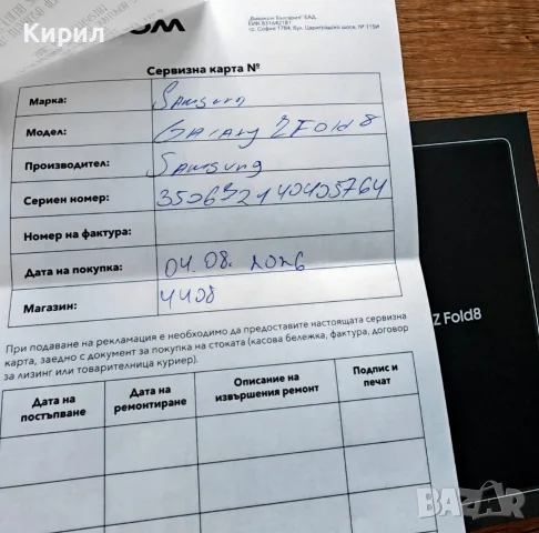 Предлагам Samsung Fold 8, снимка 2 - Samsung - 56135046
