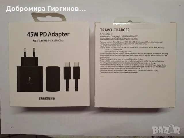 Продавам чисто ново бързо зарядно Samsung 45 W.