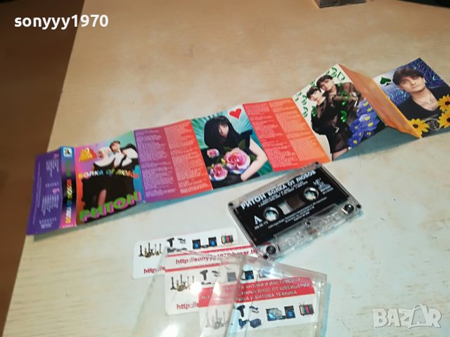 РИТОН-ОРИГИНАЛНА КАСЕТА 1201231034, снимка 16 - Аудио касети - 39277554
