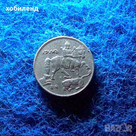 5 ЛЕВА-1930 г.-КОЛЕКЦИОНЕРСКИ, снимка 3 - Нумизматика и бонистика - 39315035