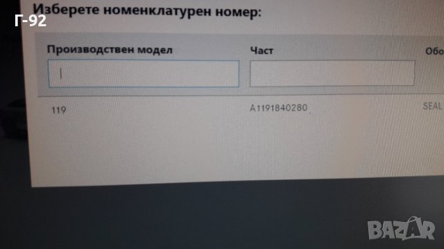 A1191840280**NEU**MERCEDES-BENZ**M119**4.0L-4.2L-5.0L**Уплътнение за корпуса на МАСЛЕНИЯТ ФИЛТЪР **, снимка 9 - Части - 41460718