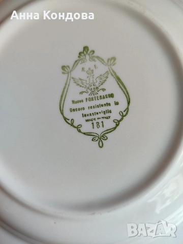 Български порцеланови чинии , снимка 6 - Чинии - 52692060