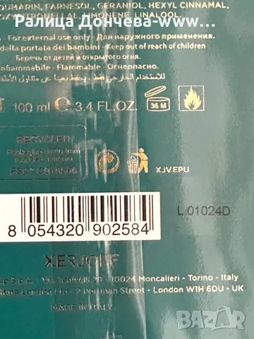 ПАРФЮМ ПРОДУКТ-XERJOFF-ERBA PURA, снимка 2 - Унисекс парфюми - 47419746