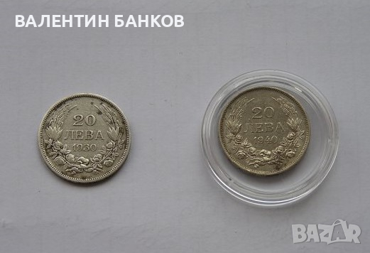 РАЗПРОДАЖБА на стари Български сребърни монети , снимка 12 - Нумизматика и бонистика - 44840108