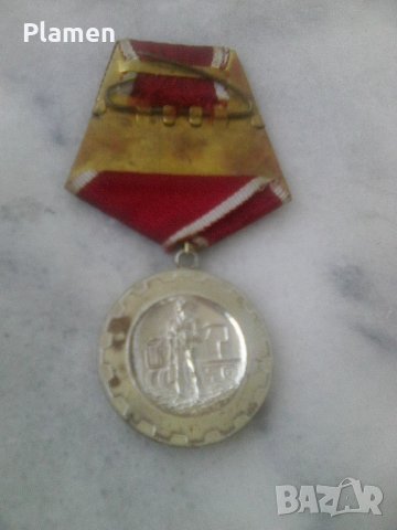 Медал за трудово отличие, снимка 3 - Други ценни предмети - 34065621