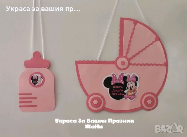 Табела за врата за детски празник , снимка 3 - Декорация за дома - 34309114