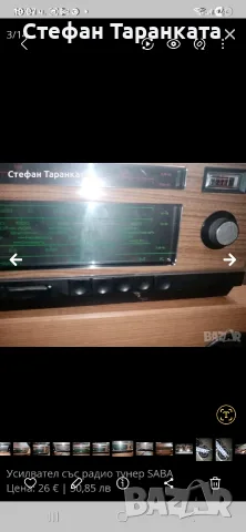 Усилвател със радио тунер SABA , снимка 2 - Ресийвъри, усилватели, смесителни пултове - 55958006