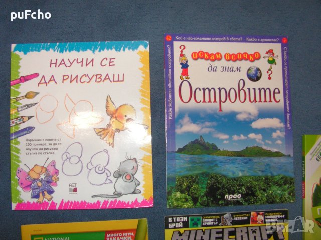 Книги и списания за по-малки деца, снимка 2 - Други - 42370270