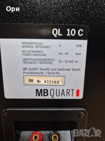 Немски тонколони MB Quart QL 10 C , снимка 10 - Тонколони - 51490273