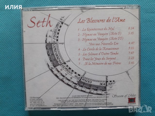 Seth – 1998 - Les Blessures De L'Ame(CD-Maximum – CDM 1201-765)(Black Metal), снимка 3 - CD дискове - 40746090