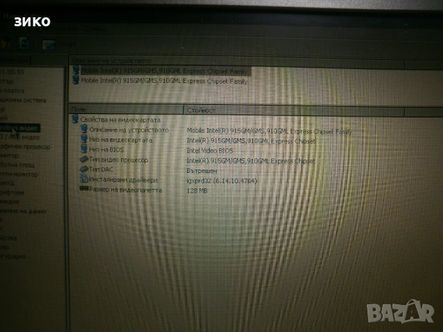 Dell Latitude X1 - перфектен тих лаптоп (нетбук), снимка 7 - Лаптопи за дома - 51967857