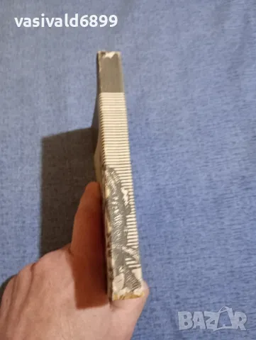 "Заплетената следа", снимка 2 - Художествена литература - 49419257