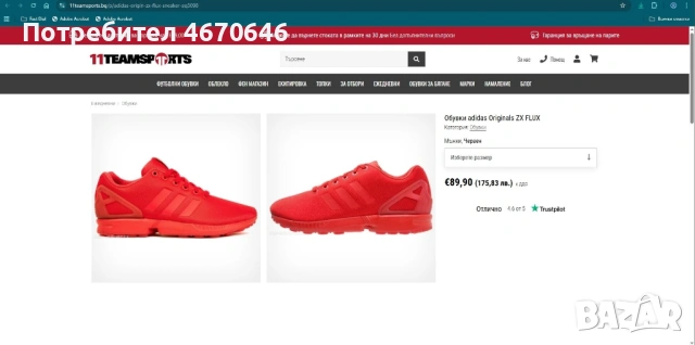 Мъжки маратонки adidas ZX FLUX RED , снимка 8 - Маратонки - 53661884