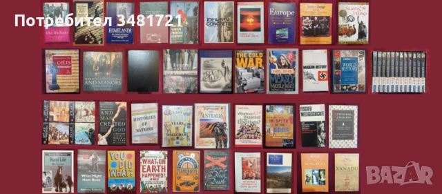 Европейска и световна история - 39 книги
