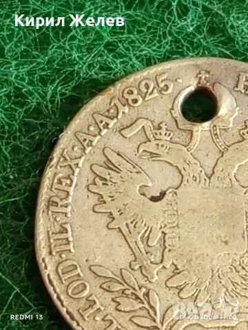 Сребърна монета 20 кройцера 1825г. Франц втори Австрия за КОЛЕКЦИЯ 53005, снимка 7 - Нумизматика и бонистика - 53094469