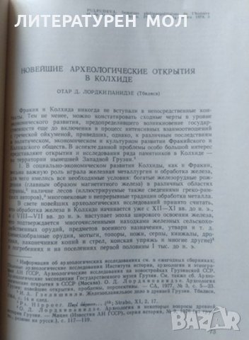 Pulpudeva: Semaines Philippopolitaines de l'histoire et de la Culture Thrace. Parte 3 Plovdiv 4-19 O, снимка 4 - Други - 34112747