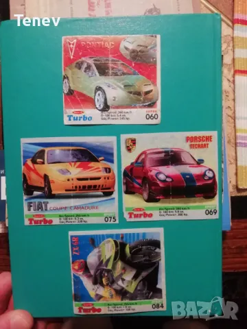 Картинки от дъвки Турбо 2003 - 4 бр.