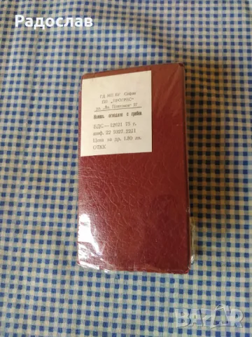 Български стар комплект - гребен и огледало, снимка 3 - Други - 49982931