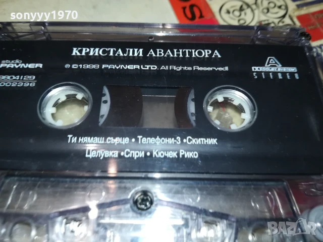 КРИСТАЛИ-ОРИГИНАЛНА КАСЕТА 1708251138, снимка 14 - Аудио касети - 51390812