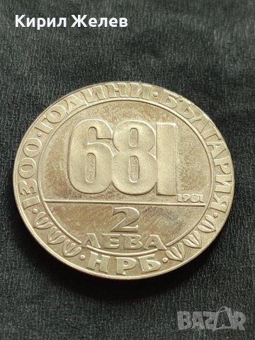 ЮБИЛЕЙНА МОНЕТА 2 лева 1981г. Перфектна за КОЛЕКЦИОНЕРИ 39671
