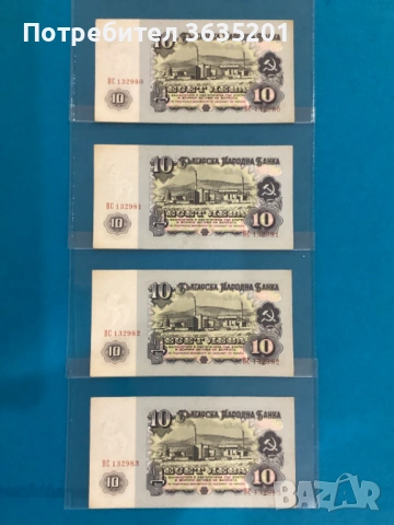 10 ЛЕВА 1962, снимка 2 - Нумизматика и бонистика - 53660409