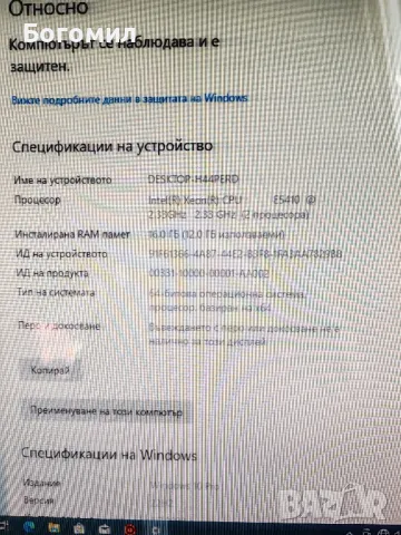 Продавам работна станция DELl T5400 Xeon , снимка 4 - Работни компютри - 47832659
