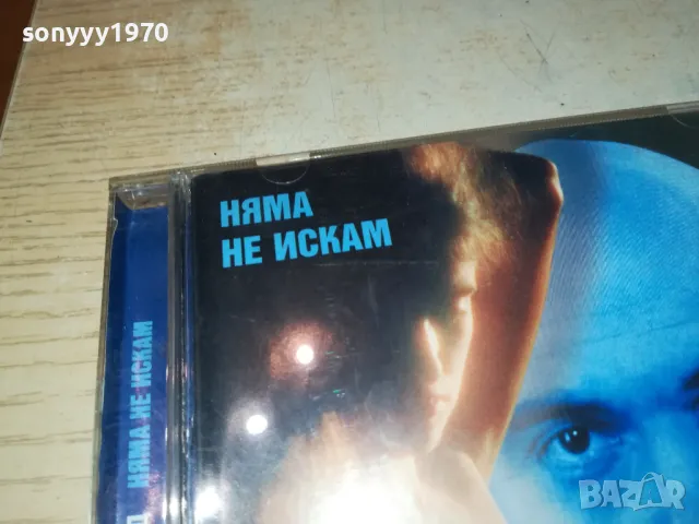 заявен-СЛАВИ ТРИФОНОВ ЦД-БМК 2603251558, снимка 7 - CD дискове - 49649580