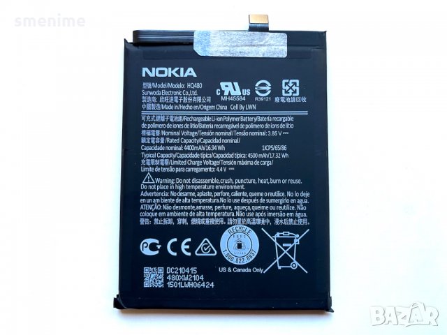 Батерия за Nokia 8.3 5G TA-1243 HQ480, снимка 2 - Оригинални батерии - 35980179