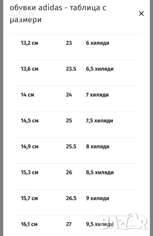 Маратонки Адидас 27 номер , снимка 7 - Детски маратонки - 53727466