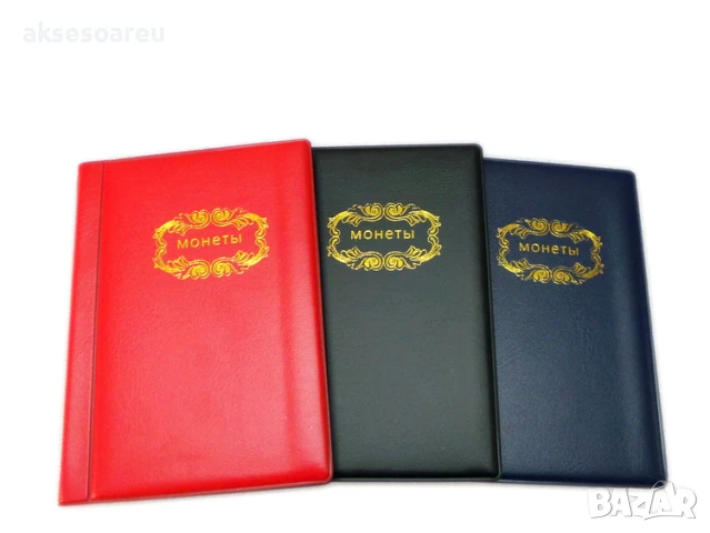 Кожен албум Класьор руски за монети книга 120 джобчета за колекции съхранение Калъф албуми монетник, снимка 8 - Нумизматика и бонистика - 50474042